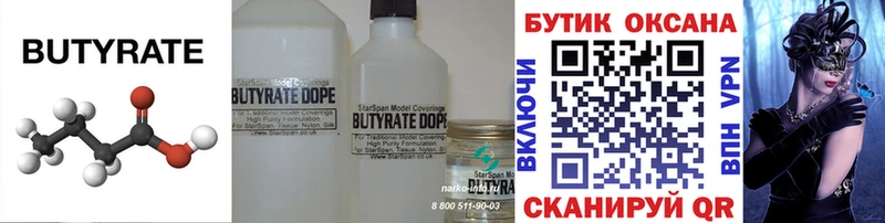 что такое наркотик Карпинск БУТИРАТ GHB