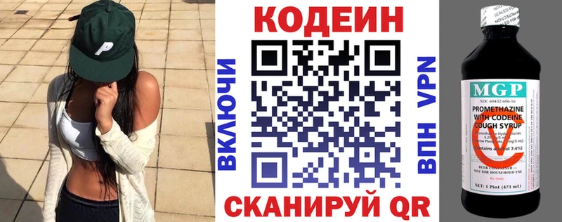Кодеиновый сироп Lean напиток Lean (лин) Карпинск