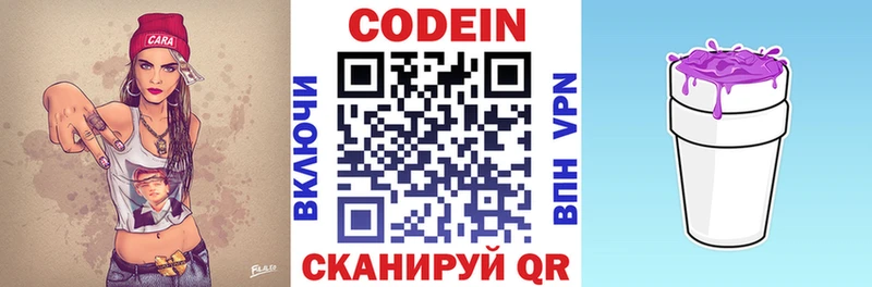 Codein напиток Lean (лин)  МЕГА ссылки  Карпинск 