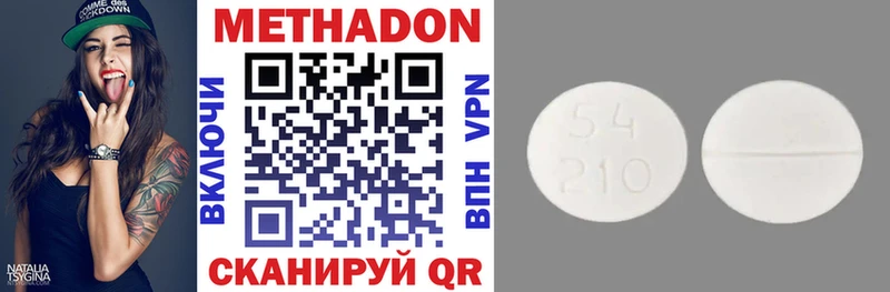Метадон VHQ  Карпинск 